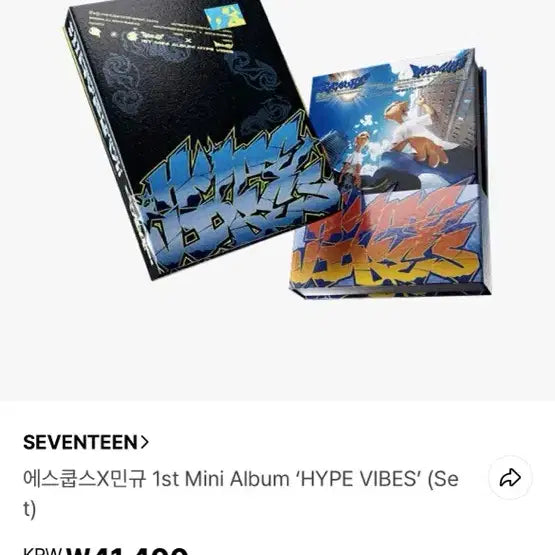 (미개봉)세븐틴 에스쿱스X민규 HYPE VIBES 앨범 세트