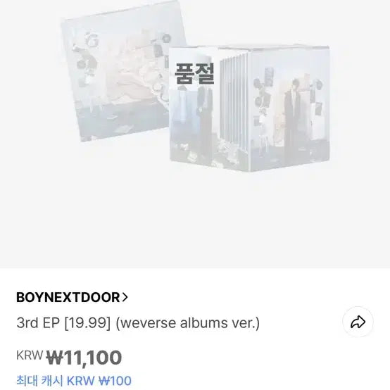 보넥도 19.99 위버스 앨범 팝니다 (개봉)