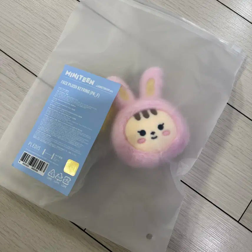 [현물] 세븐틴 더현대 팝업 미니틴 쫑토람 키링 양도