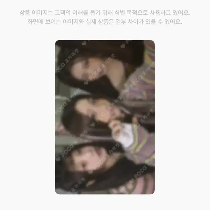 아일릿 모카 이로하 원희 이모이즈 tima bomb 유닛포카 판매