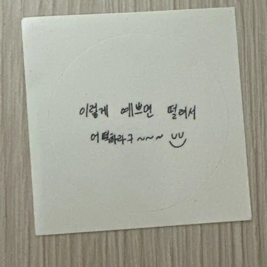 Nct 엔시티 드림 127 마크 손글씨 스티커 아티움