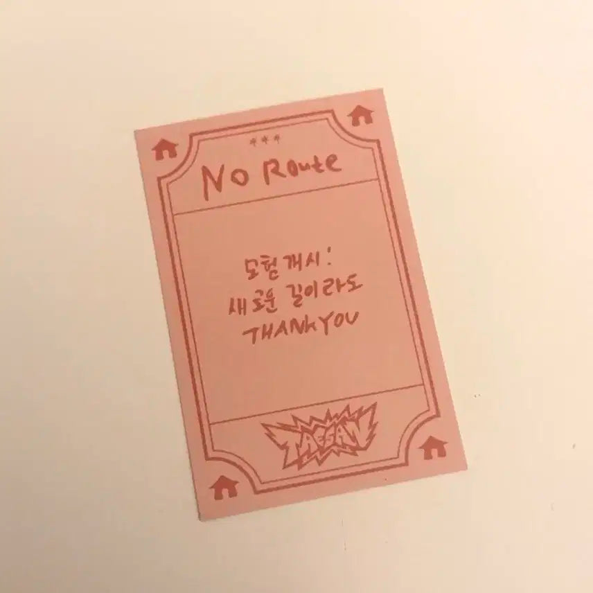 보넥도 노장르 팝업 부적 포카 보이넥스트도어 태산 포카