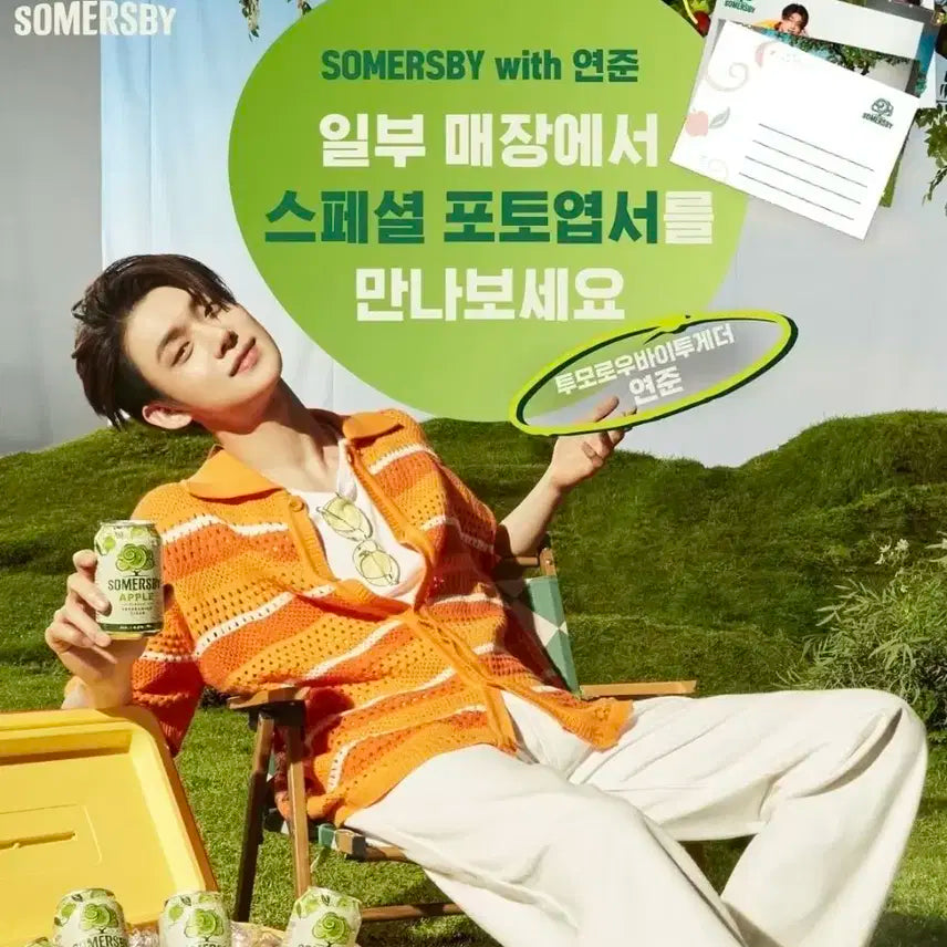 써머스비 연준 엽서 세트 somersby