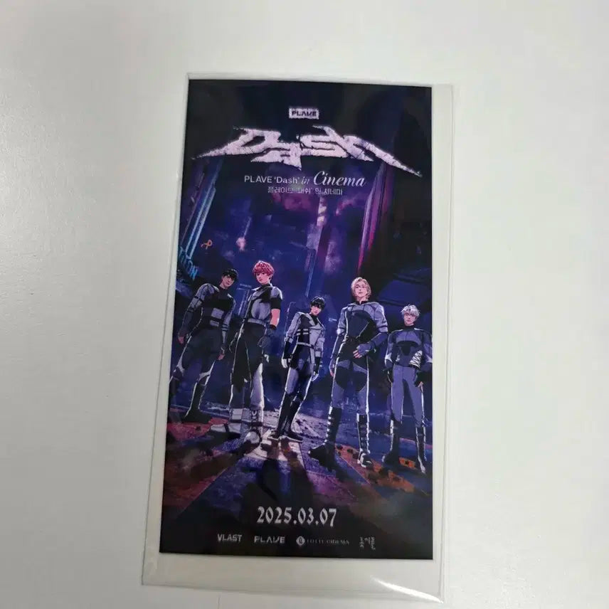 플레이브 대쉬 칼리고 영화관 특전