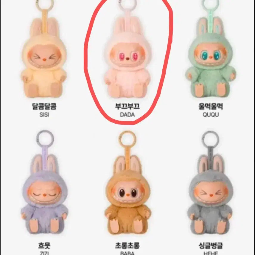 라부부 다다 부끄부끄 판매