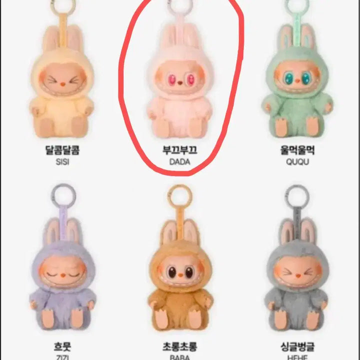 라부부 다다 부끄부끄 판매