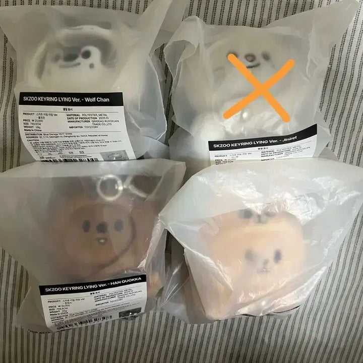 스키주 라잉키링 울프찬 한쿼카 퍼핌