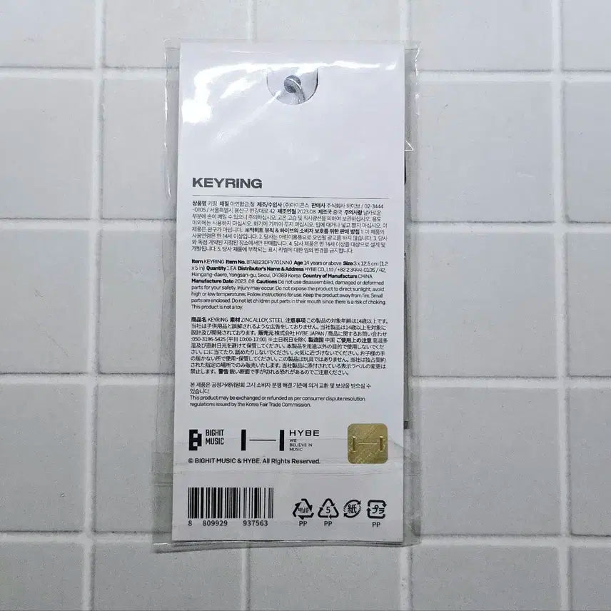 방탄소년단 정국 세븐 키링 새상품 BTS JUNGKOOK SEVEN