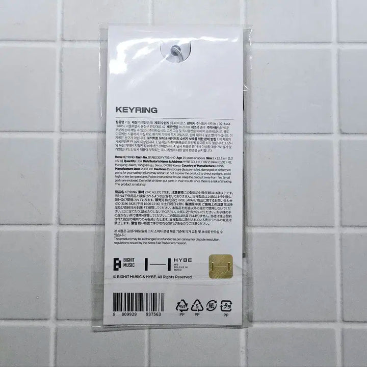 방탄소년단 정국 세븐 키링 새상품 BTS JUNGKOOK SEVEN