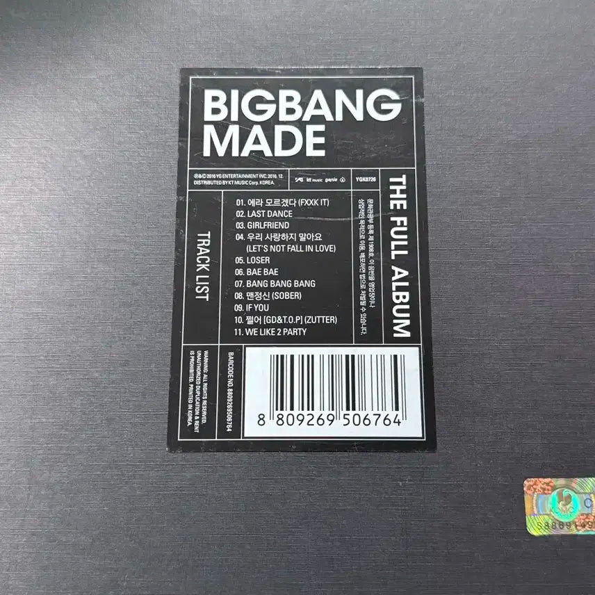 빅뱅 메이드 풀 앨범