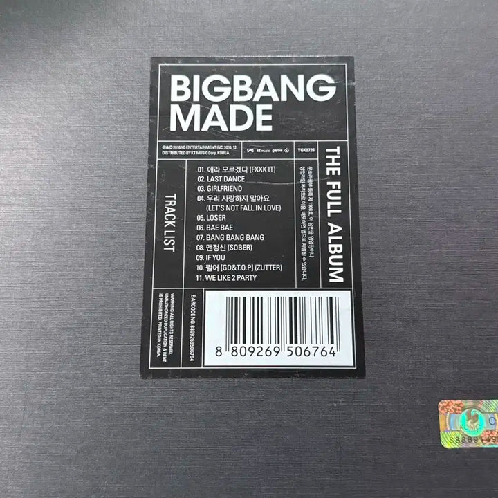 빅뱅 메이드 풀 앨범