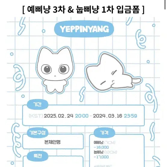 보이넥스트도어 성호 예삐냥 눕삐냥