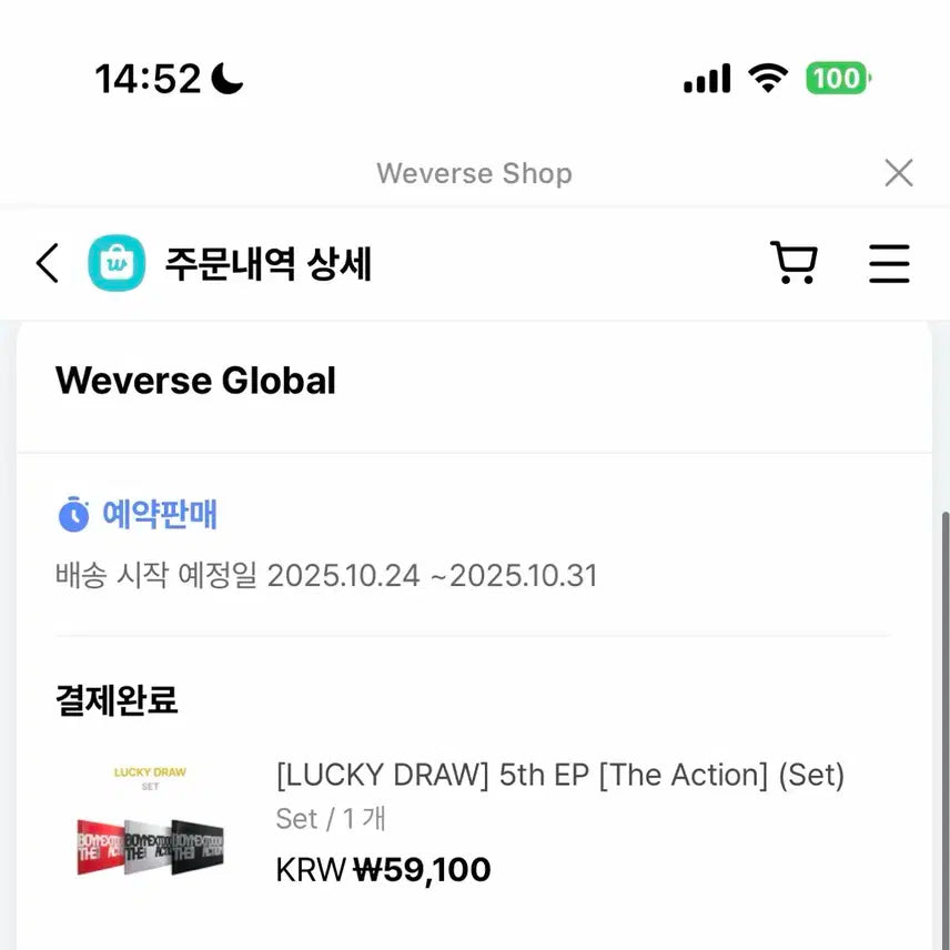 보넥도 디엑션 더엑션 미개봉 앨범 1세트 양도