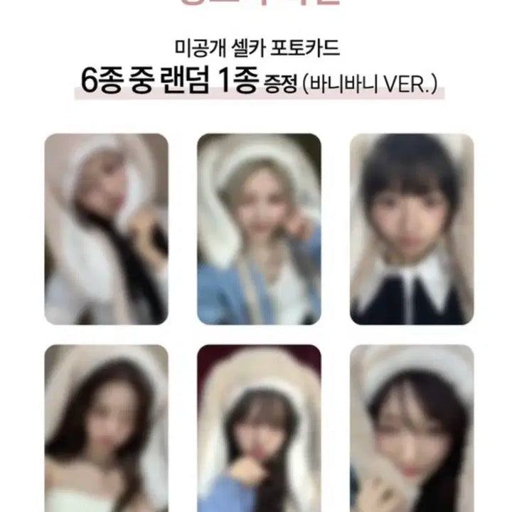 아이브 8집 시크릿 secret 비트로드 포카 특전 미공포 분철