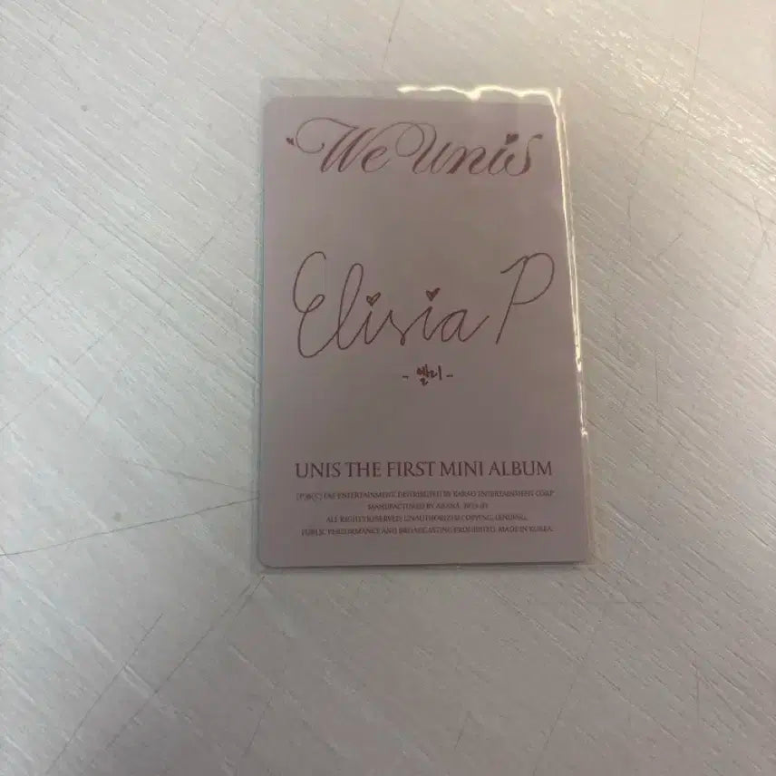 유니스 엘리시아 포카