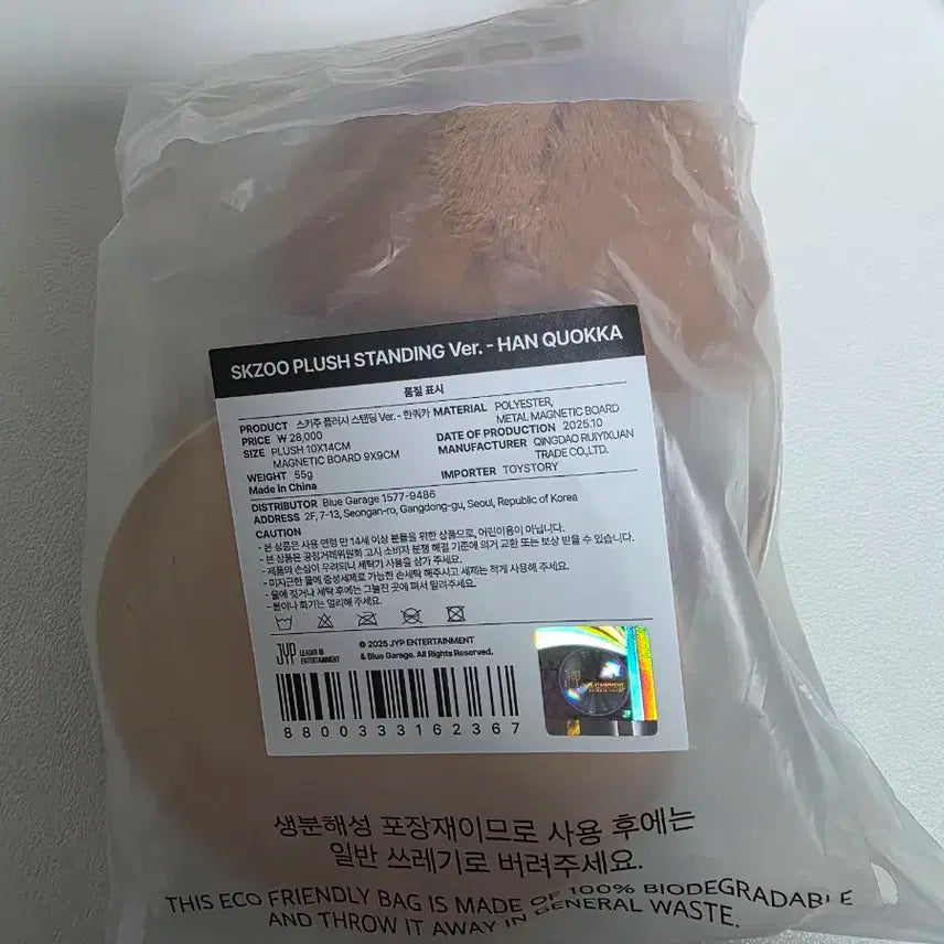 스트레이키즈 한쿼카 dominATE 스탠딩 버전