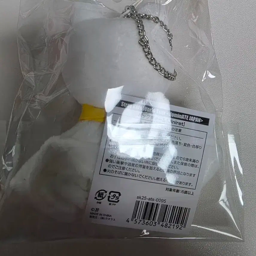 스키즈 현진 지니렛 백참 시즈오카 md