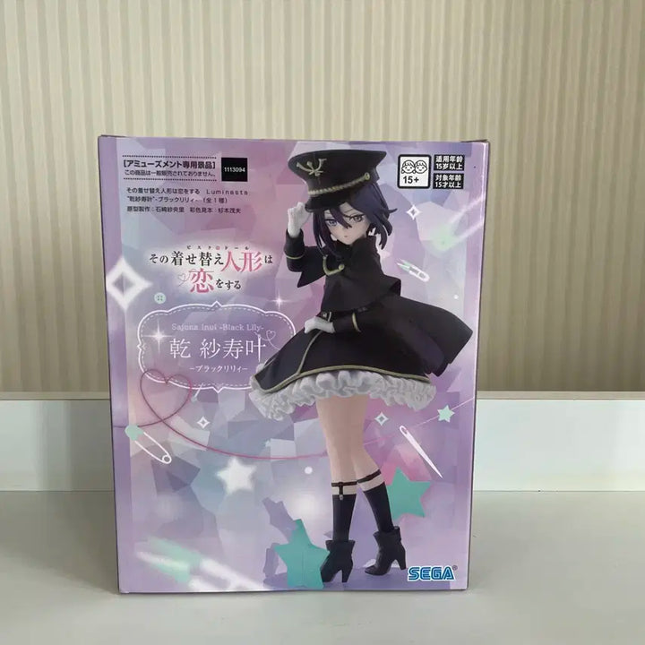 (미개봉) 그 비스크돌은 사랑을 한다 이누이사쥬나  블랙릴리 피규어 세가