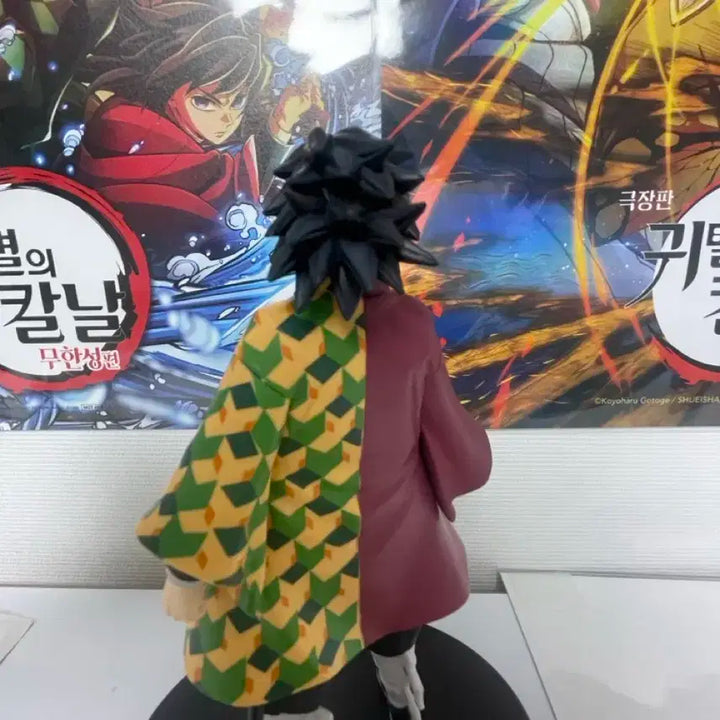 귀멸의 칼날 기유 피규어 팝니다 (박스0)