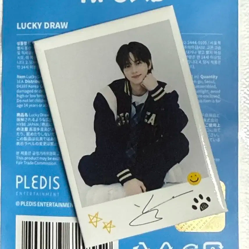 투어스 팬미팅 럭키드로우 신유