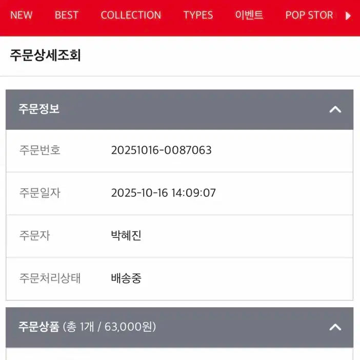 (단순개봉) 정품 팝마트 라부부 사랑이