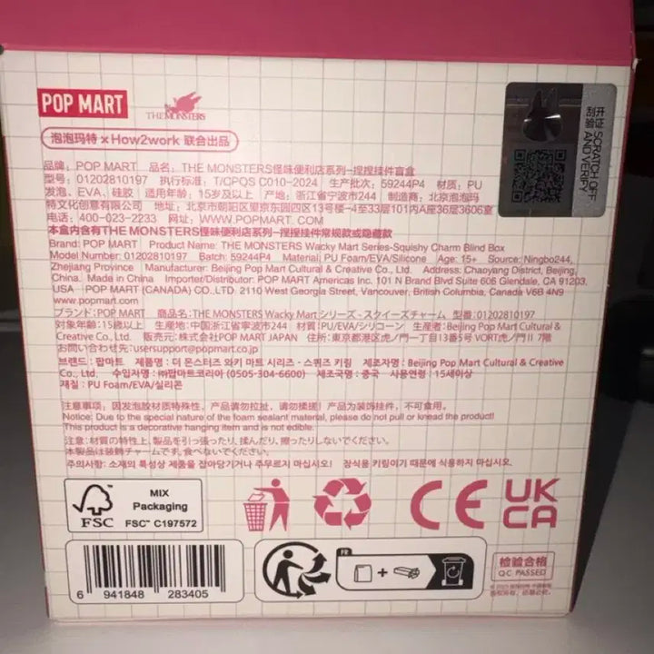 [팝마트] 라부부 수상한 편의점 시리즈 핀치 우유