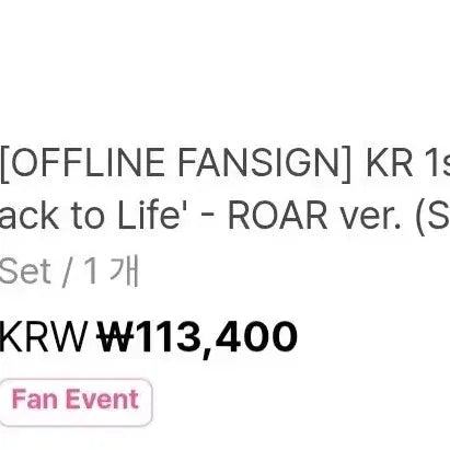 앤팀 back to life ROAR ver 세트