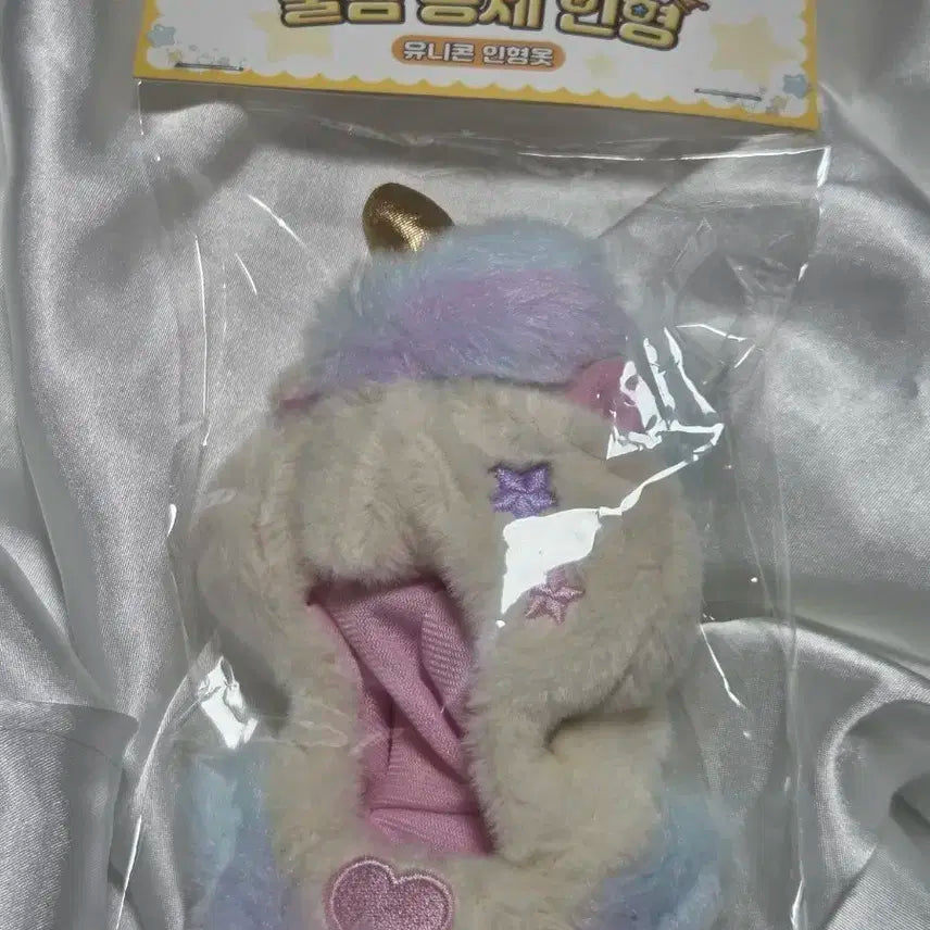 꿀잠 봉제 인형 꿀잠 누이 유니콘 인형옷