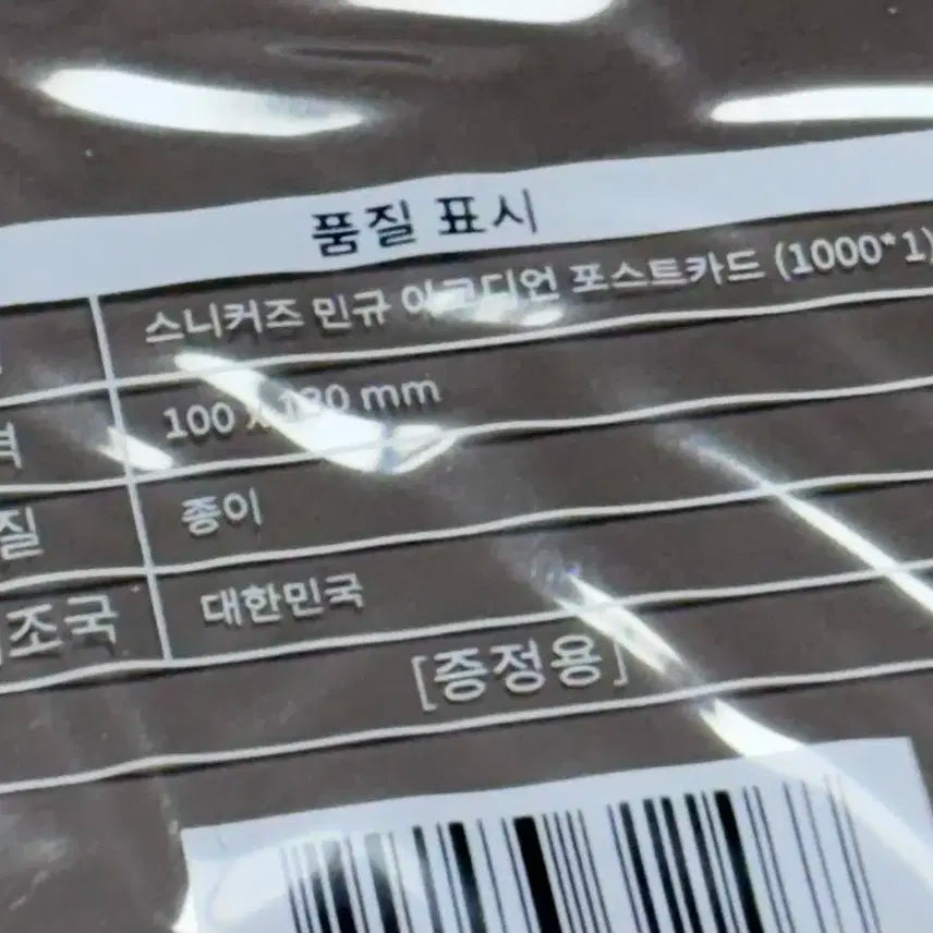 민규 스니커즈 아코디언 포스트카드