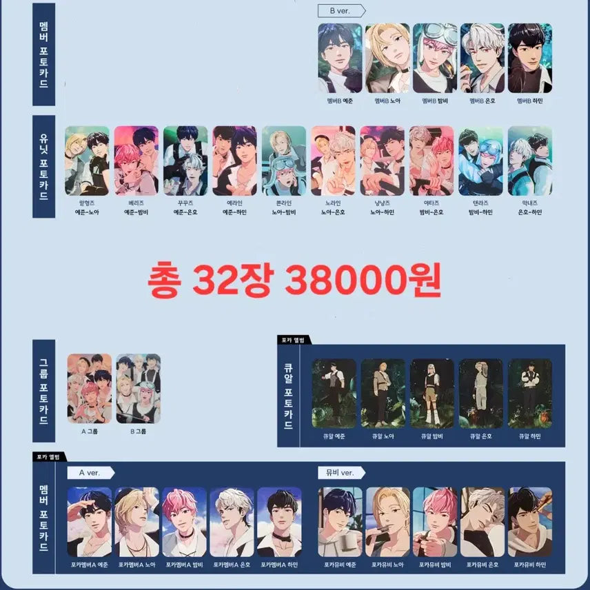 플레이브 웨포럽 앨범 앨포 포카 유닛포카 포토카드 32장 세트