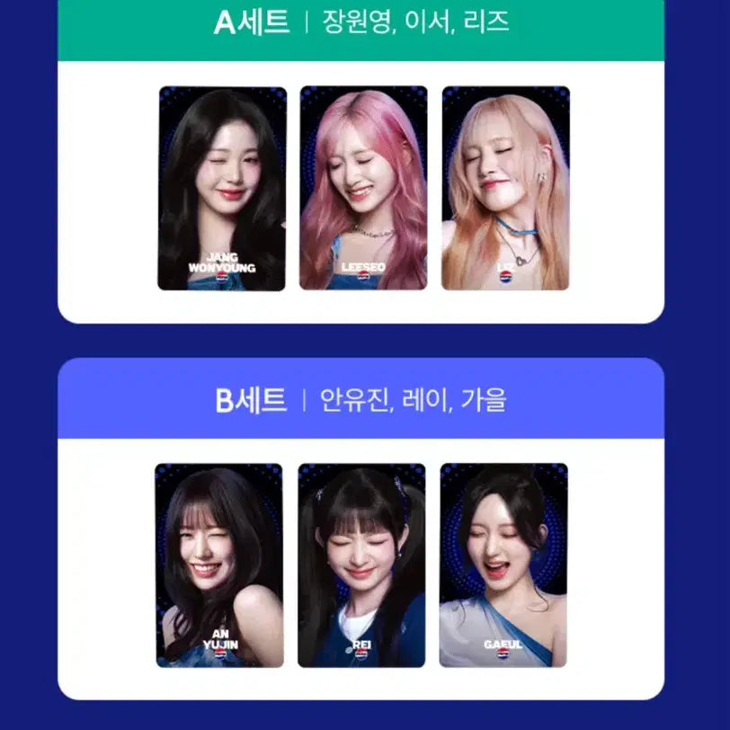 아이브 펩시 포카 미개봉