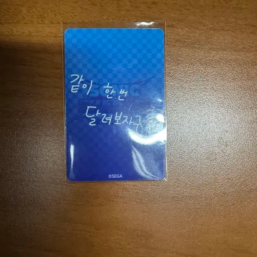소닉구 소닉고세구 고세구 포토카드 소닉구포카