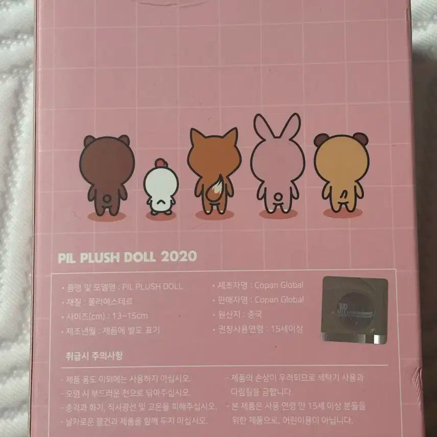 데니멀즈 20필끼 원필 인형 양도