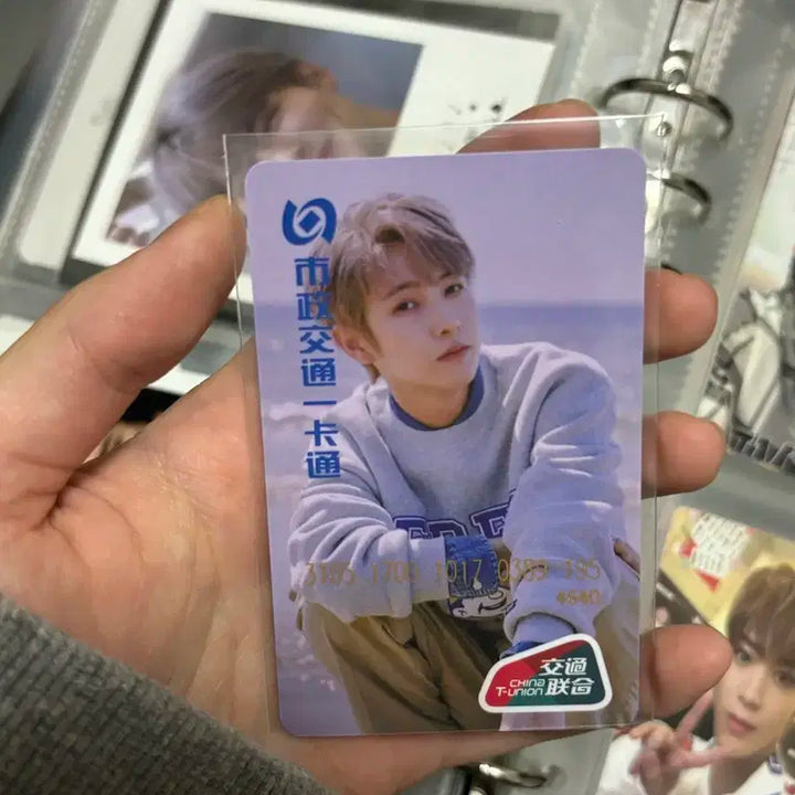 엔시티 런쥔 중국 교통카드