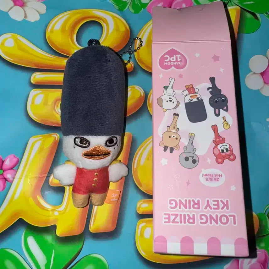롱라이즈키링 똘병이
