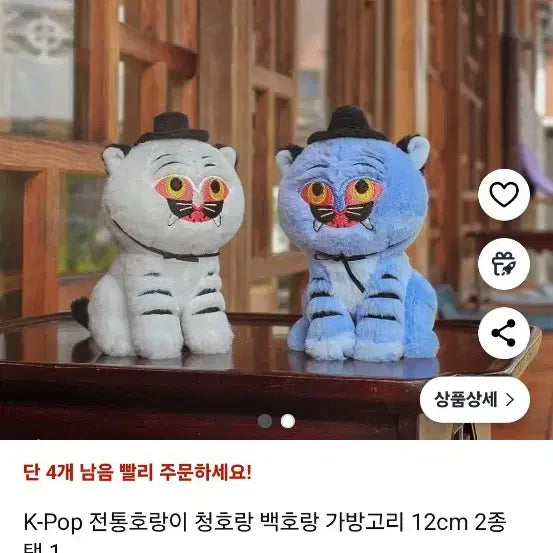 케이팝 데몬 헌터스 더피 인형 세트 청호랑, 백호랑 27cm