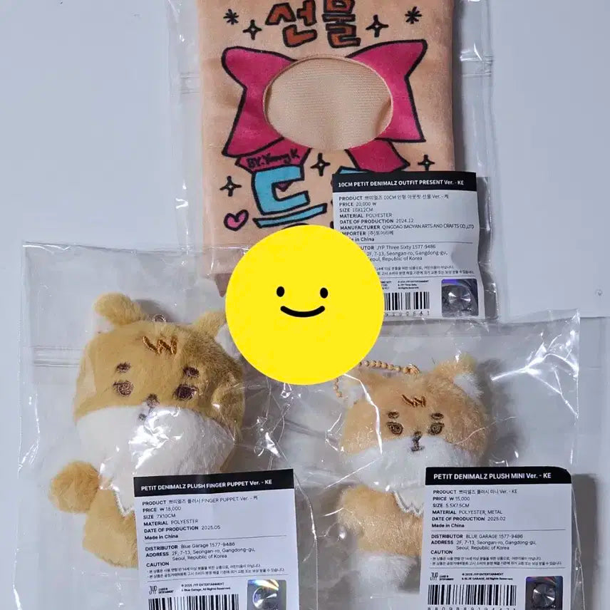 데이식스 영케이 쁘띠멀즈 핑거+쁘쁘멀+아웃핏