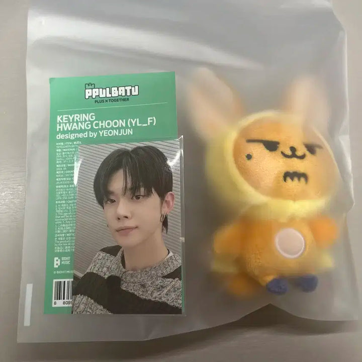 5만원특전포카포함)뿔바투 황춘이 1차 키링