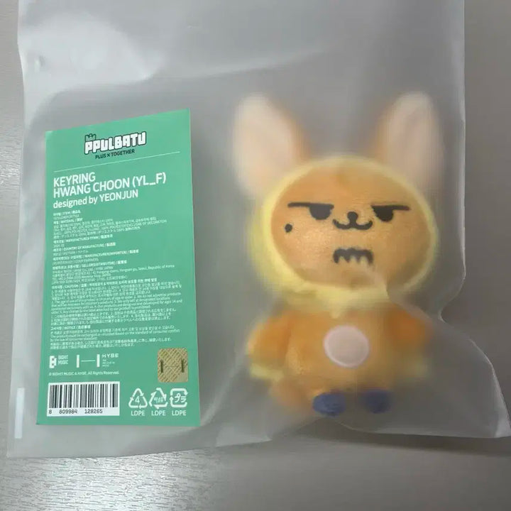 5만원특전포카포함)뿔바투 황춘이 1차 키링