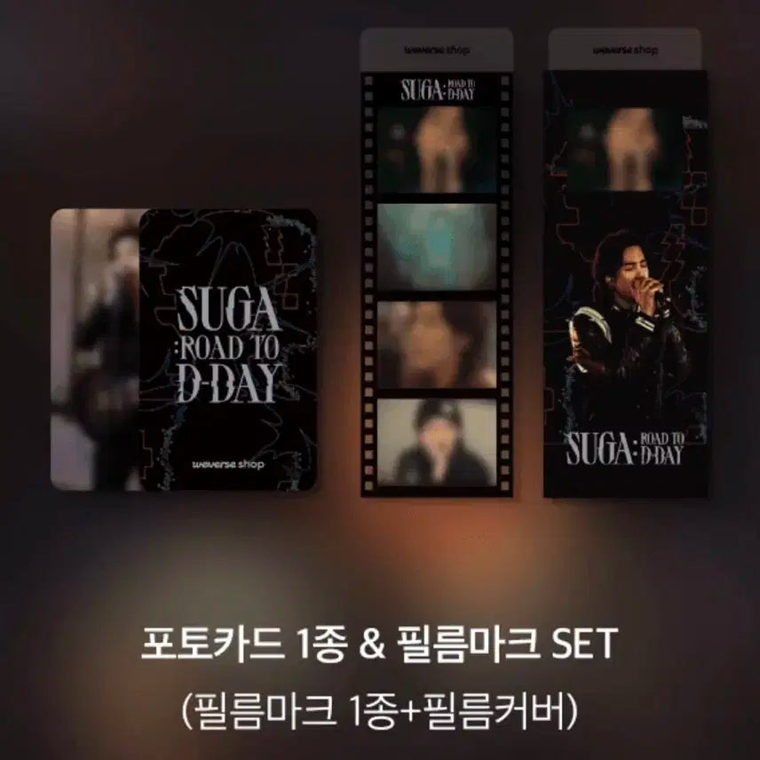 방탄소년단 BTS 슈가 다큐 로드 투 디데이 특전