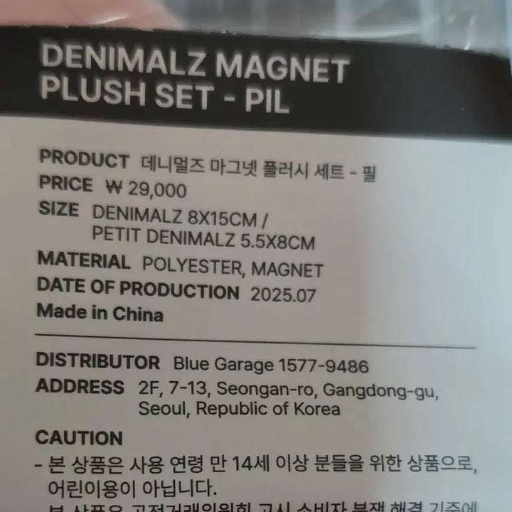 [미개봉] DAY6 원필 나안아 필끼