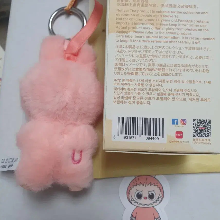 미니 라부부 U