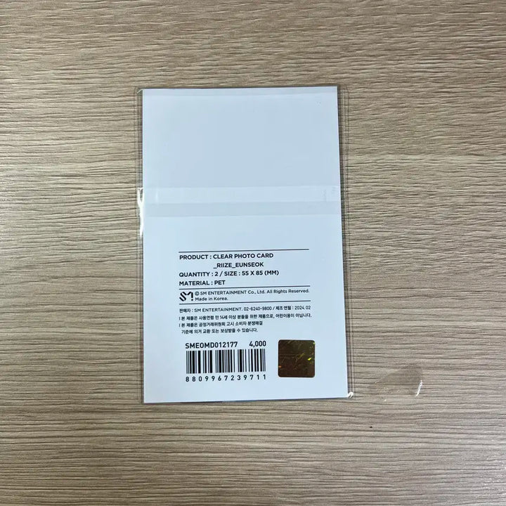 2024 시즌그리팅 시그 라이즈 은석 클리어 포토카드 미개봉 새상품