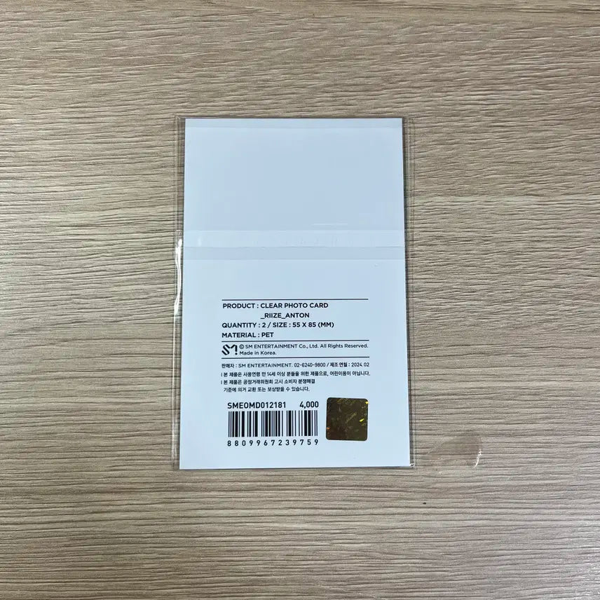 2024 시즌그리팅 시그 라이즈 앤톤 클리어 포토카드 미개봉 새상품