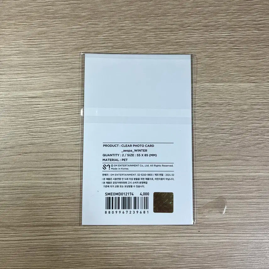 2024 시즌그리팅 시그 에스파 윈터 클리어 포토카드 미개봉 새상품