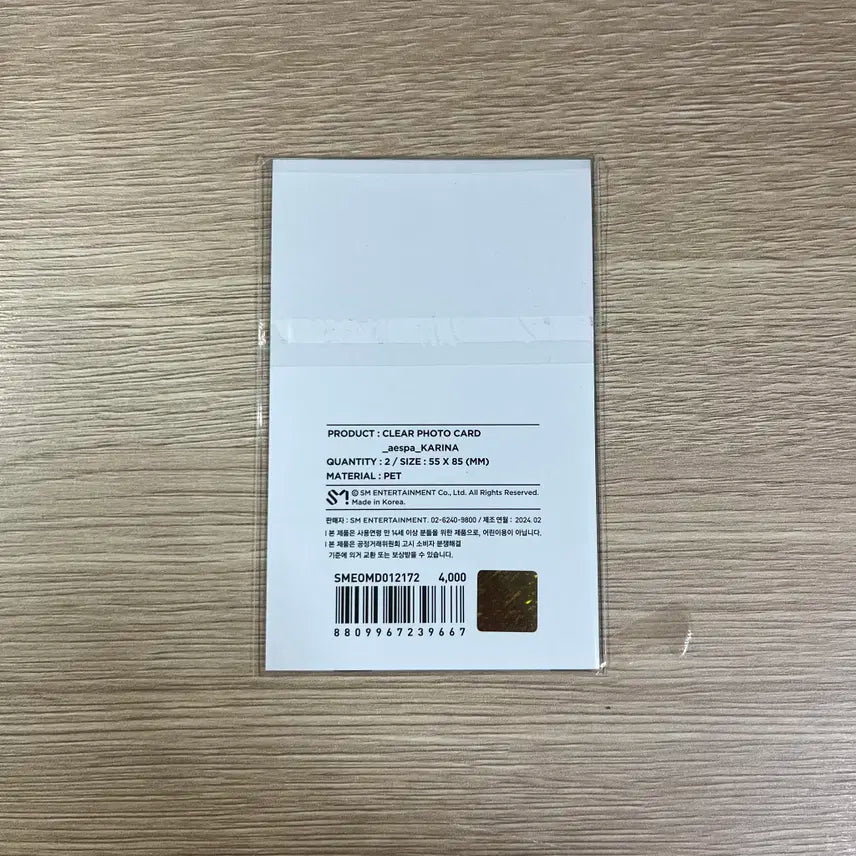 2024 시즌그리팅 시그 에스파 카리나 클리어 포토카드 미개봉 새상품