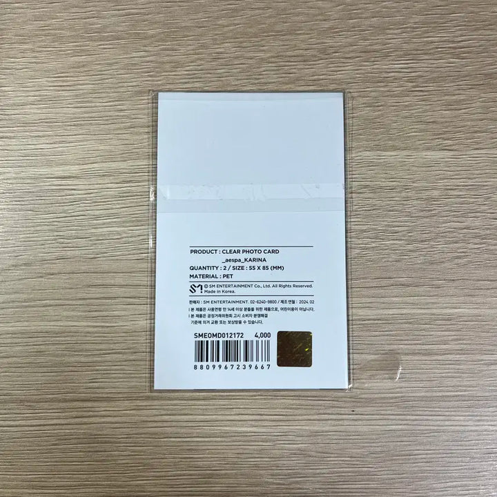 2024 시즌그리팅 시그 에스파 카리나 클리어 포토카드 미개봉 새상품