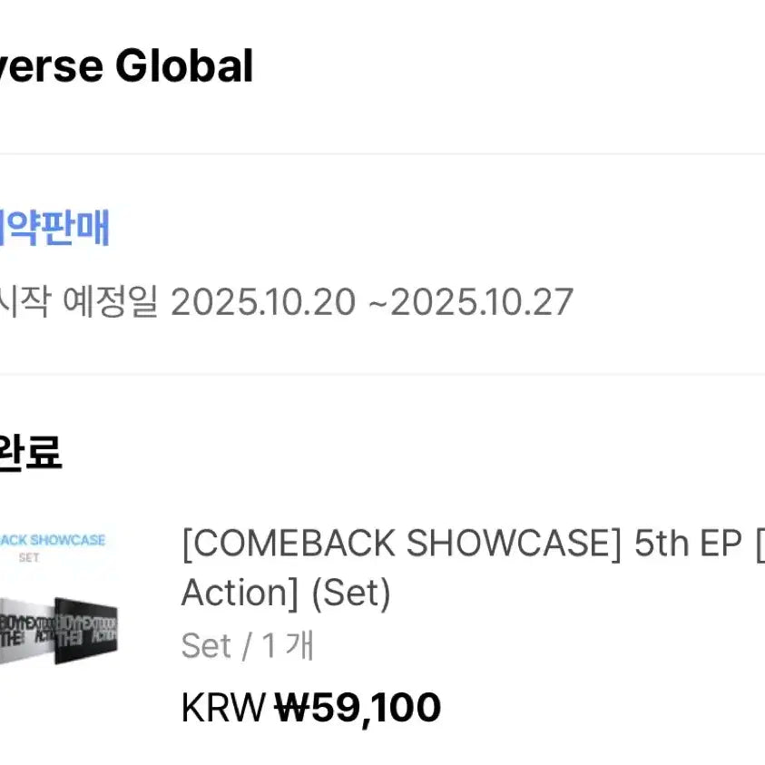 보넥도 디액션 앨범 1set 미개봉 판매 양도 특전 포함