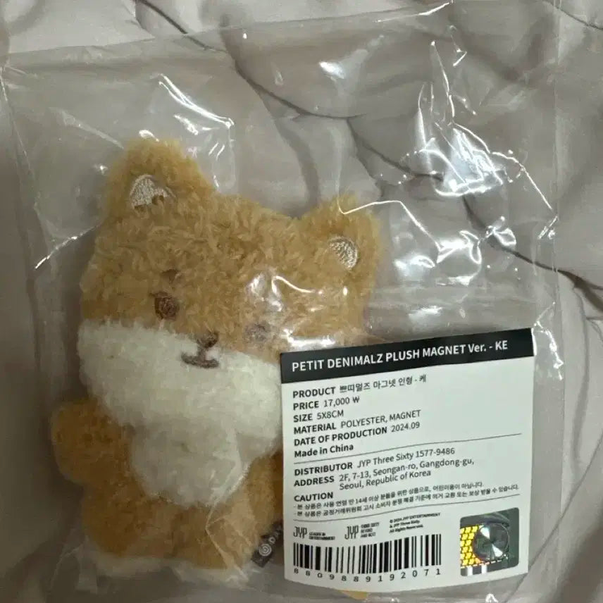 데이식스 쁘띠멀즈 마그넷 케