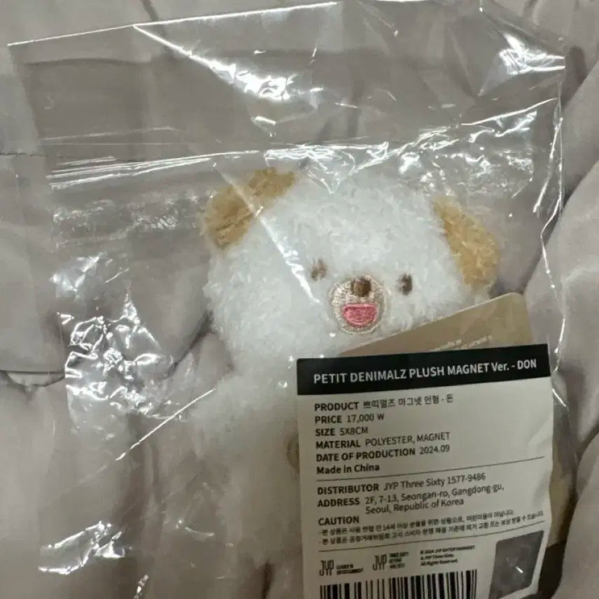 데이식스 쁘띠멀즈 마그넷 돈